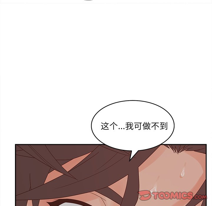 意外的秘密交易 第25章 第81页