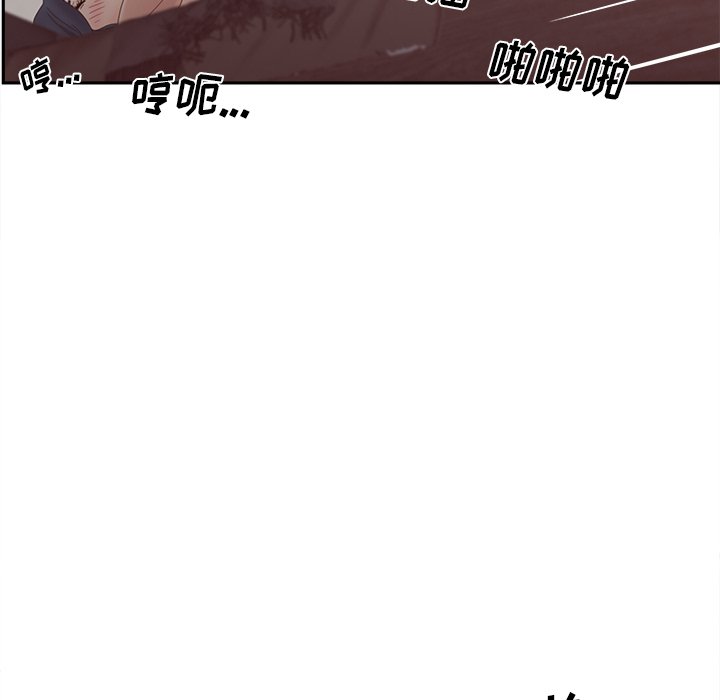 意外的秘密交易 第25章 第101页