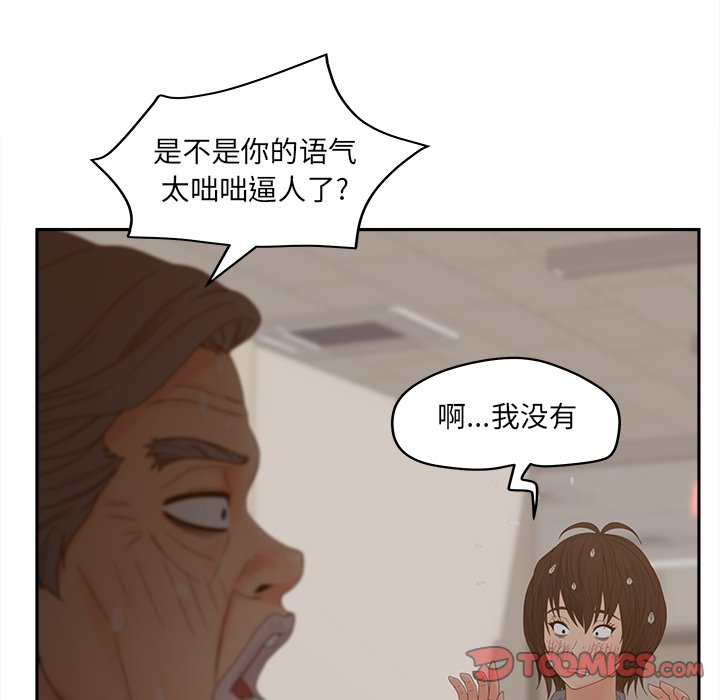 意外的秘密交易 第25章 第21页