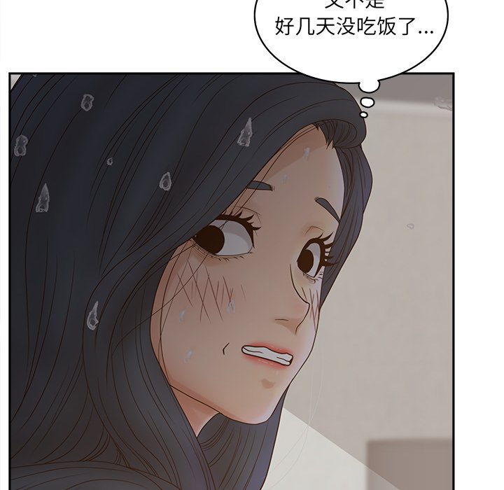 意外的秘密交易 第25章 第55页