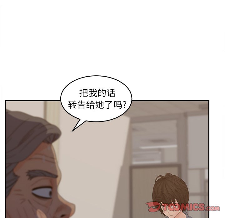 意外的秘密交易 第25章 第15页