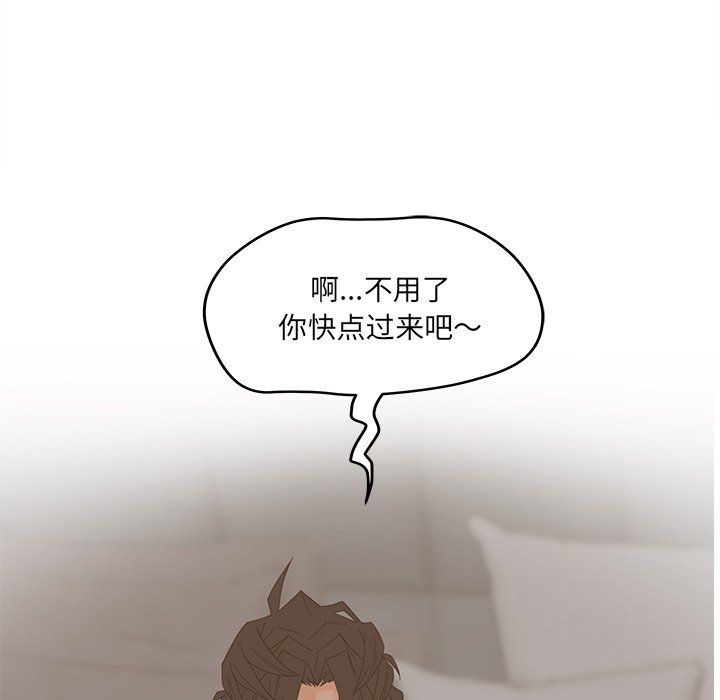 意外的秘密交易 第25章 第64页