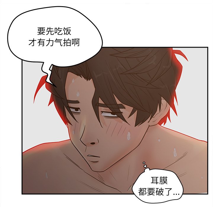 意外的秘密交易 第25章 第41页