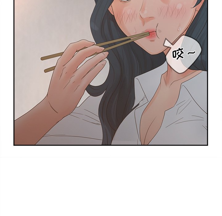 意外的秘密交易 第25章 第46页