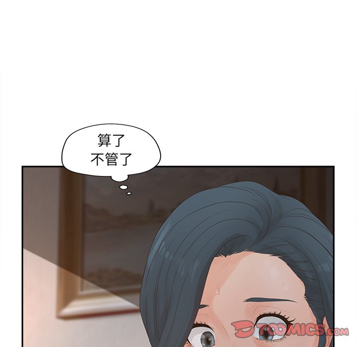 意外的秘密交易 第25章 第37页