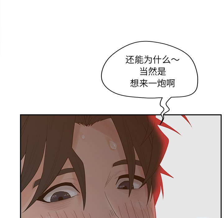 意外的秘密交易 第25章 第17页