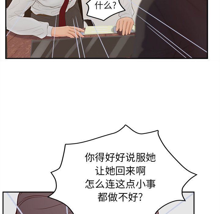 意外的秘密交易 第25章 第19页