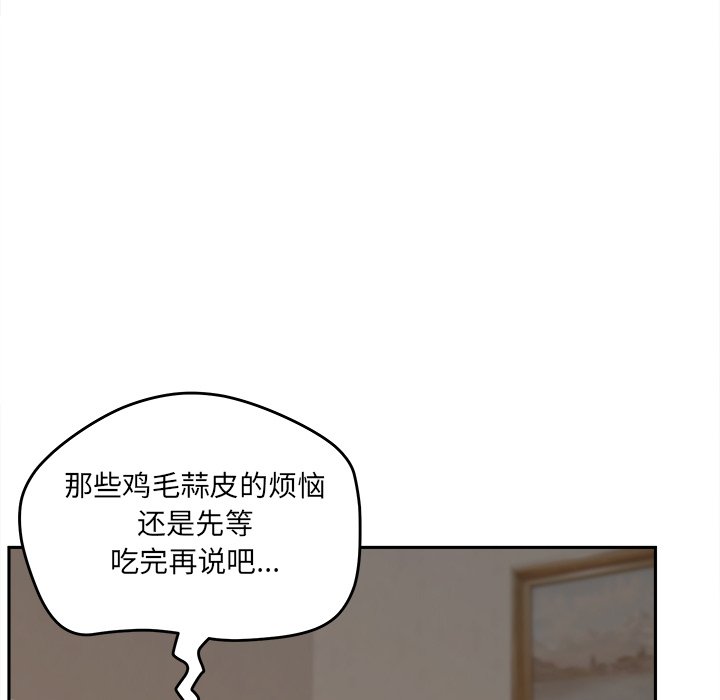 意外的秘密交易 第25章 第42页