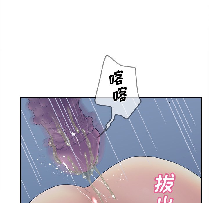 意外的秘密交易 第26章 第31页