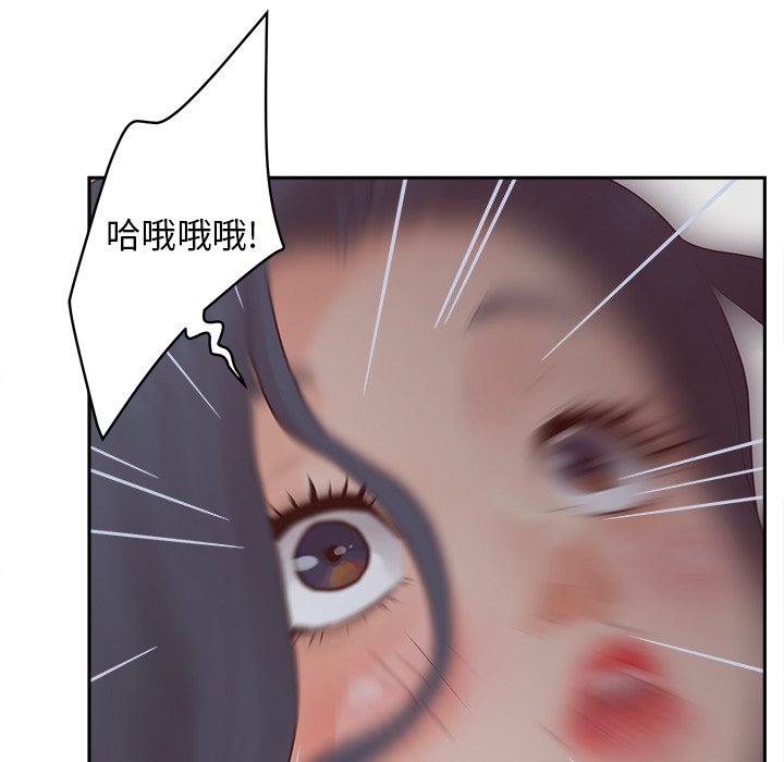 意外的秘密交易 第26章 第18页