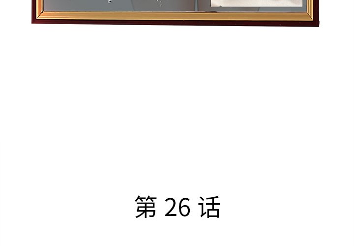 意外的秘密交易 第26章 第4页