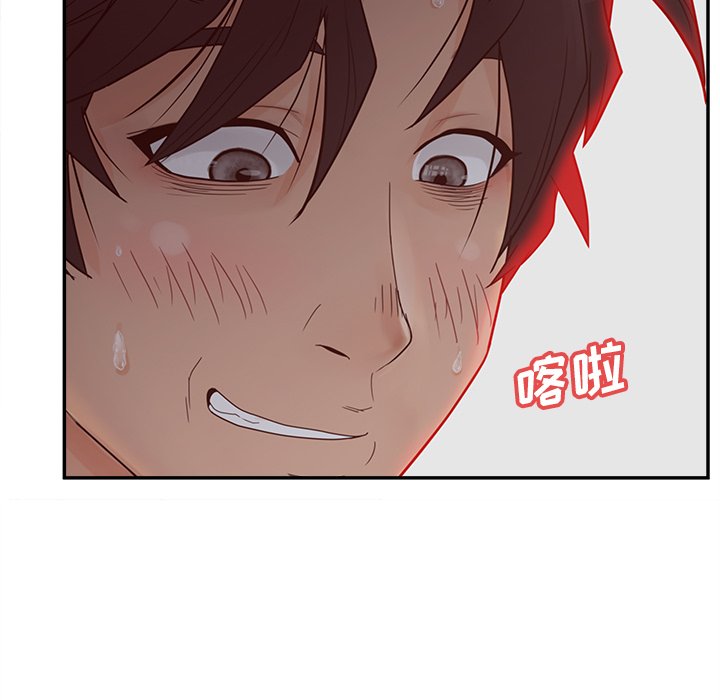 意外的秘密交易 第26章 第30页