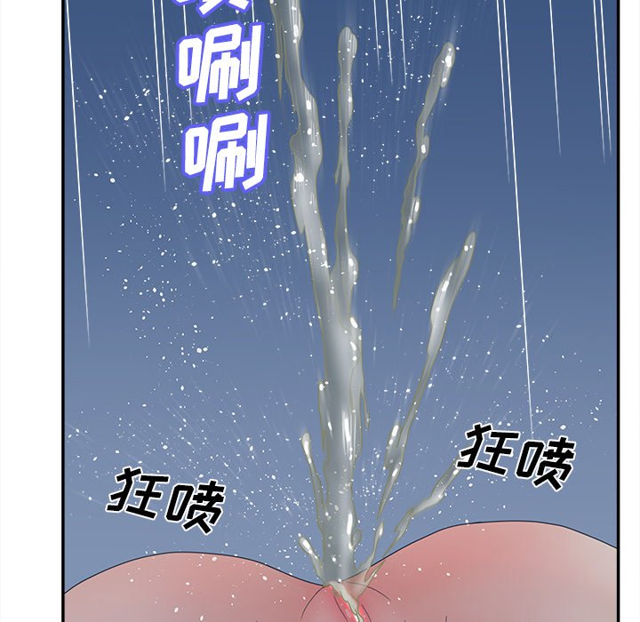 意外的秘密交易 第26章 第35页