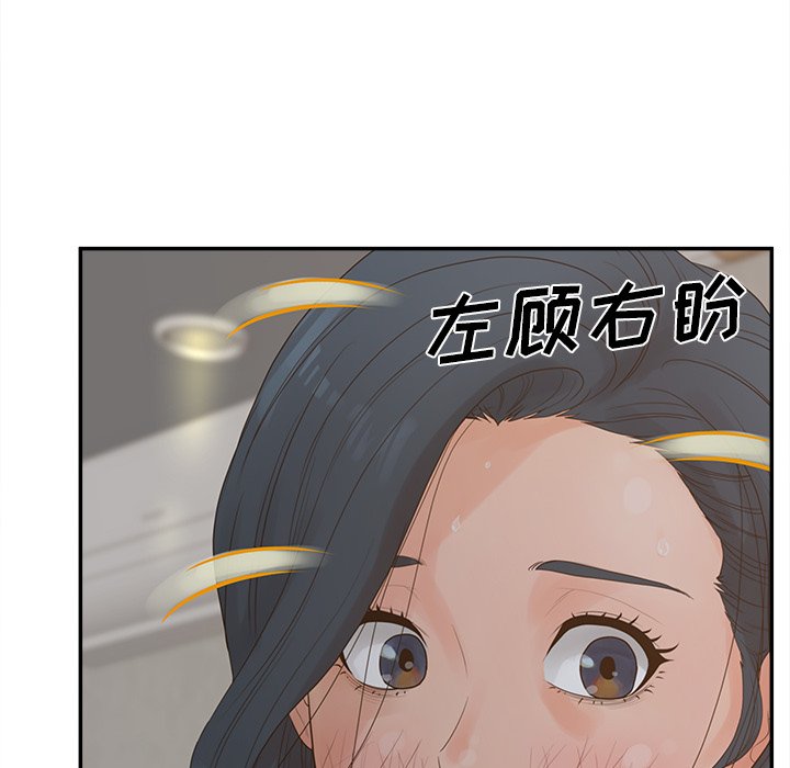 意外的秘密交易 第26章 第52页