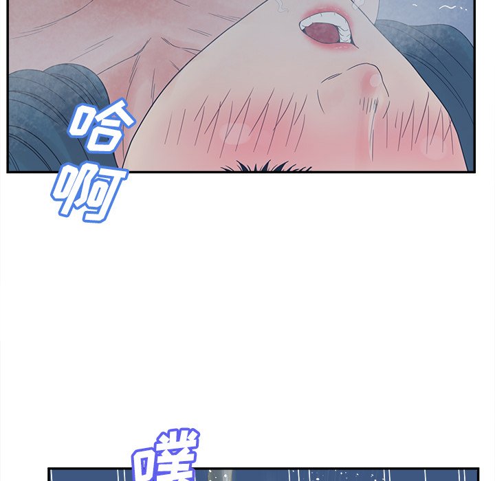 意外的秘密交易 第26章 第34页