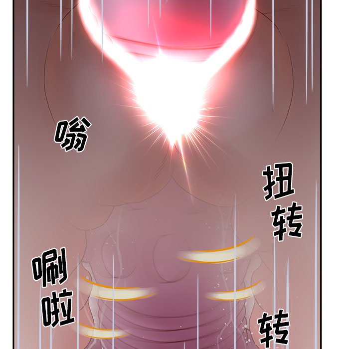 意外的秘密交易 第26章 第16页