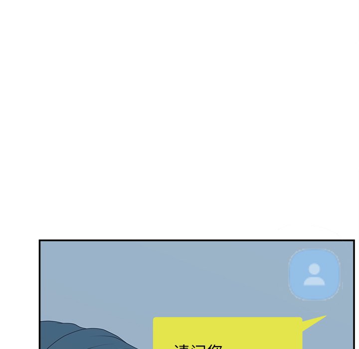 意外的秘密交易 第26章 第103页