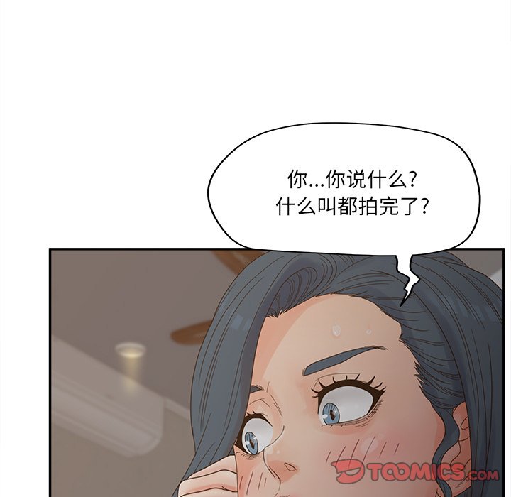 意外的秘密交易 第26章 第75页
