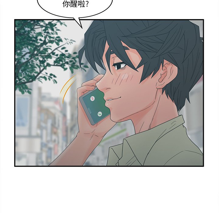 意外的秘密交易 第26章 第71页