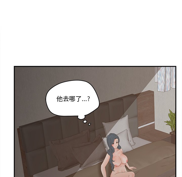 意外的秘密交易 第26章 第56页