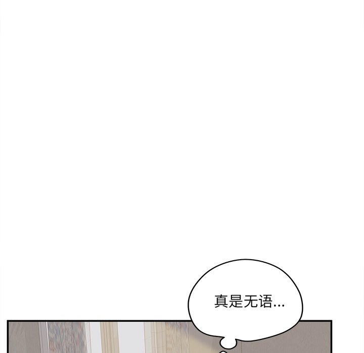 意外的秘密交易 第26章 第80页