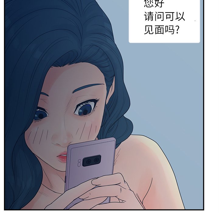 意外的秘密交易 第26章 第102页