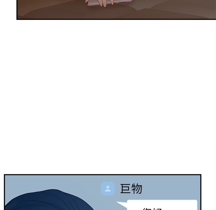 意外的秘密交易 第26章 第101页