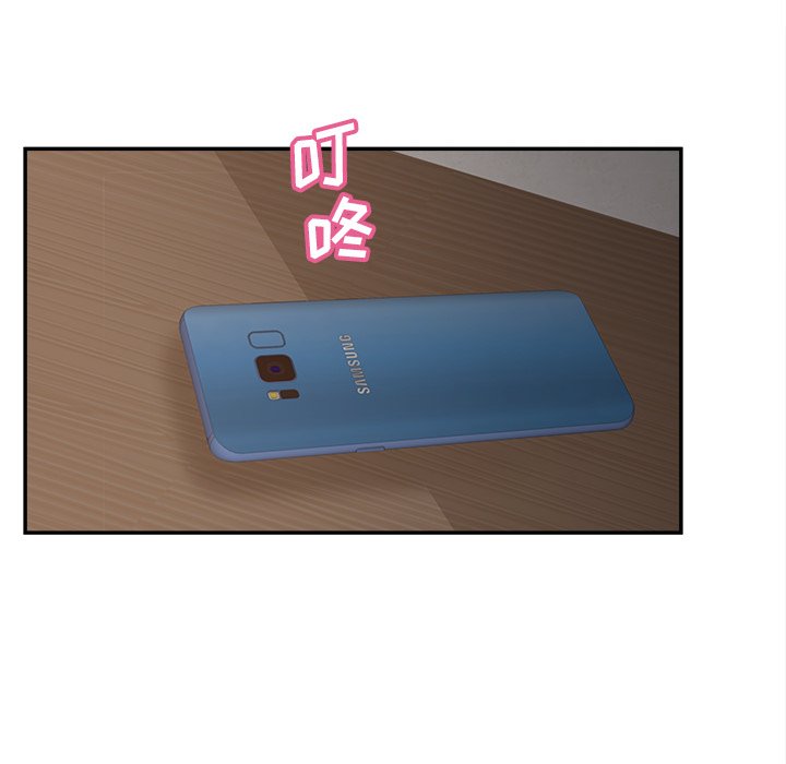 意外的秘密交易 第26章 第90页