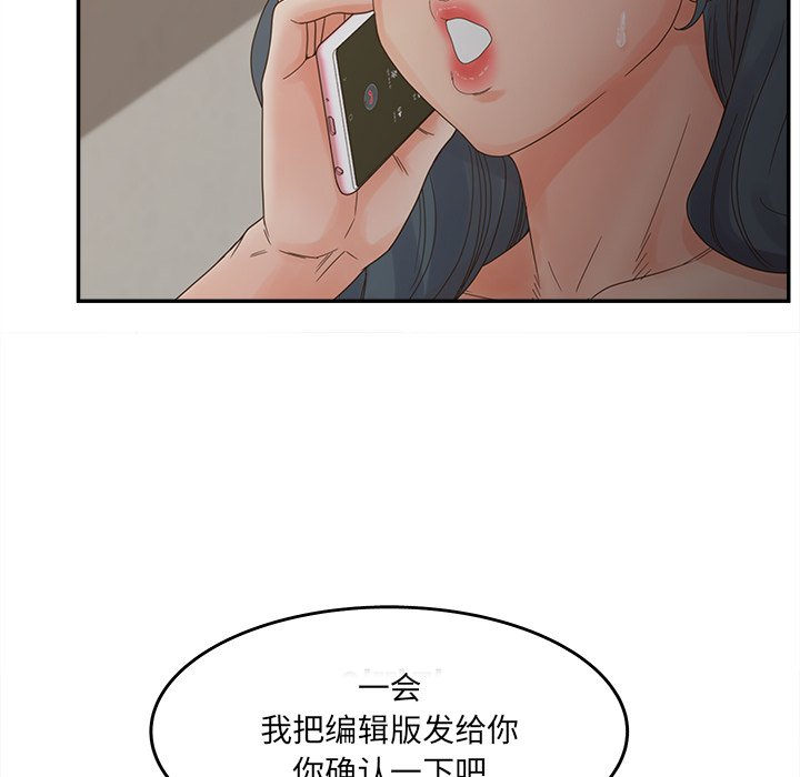 意外的秘密交易 第26章 第76页