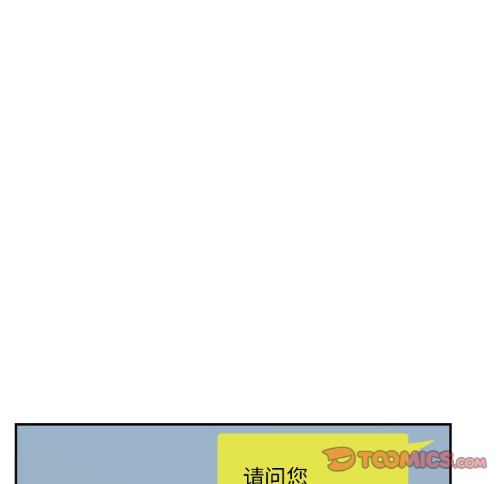 意外的秘密交易 第26章 第81页