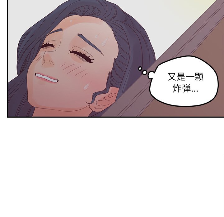 意外的秘密交易 第26章 第138页