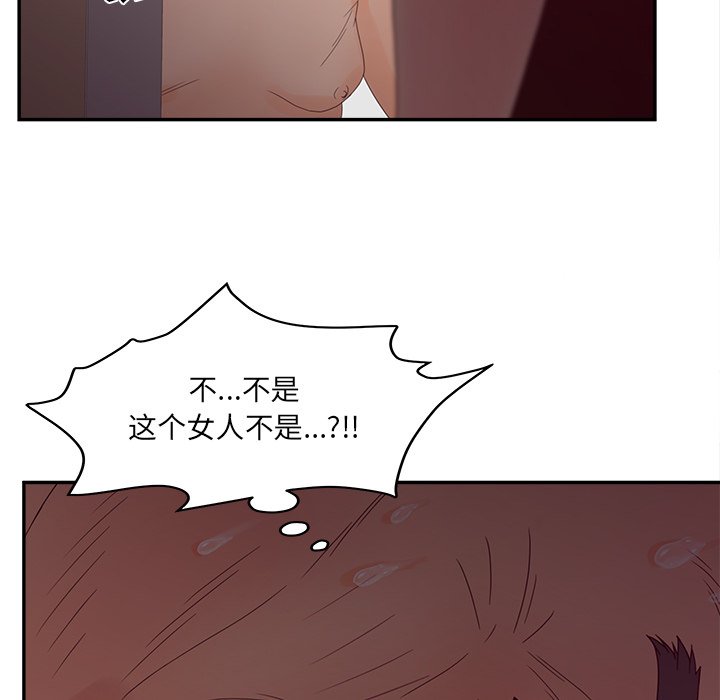 意外的秘密交易 第26章 第136页