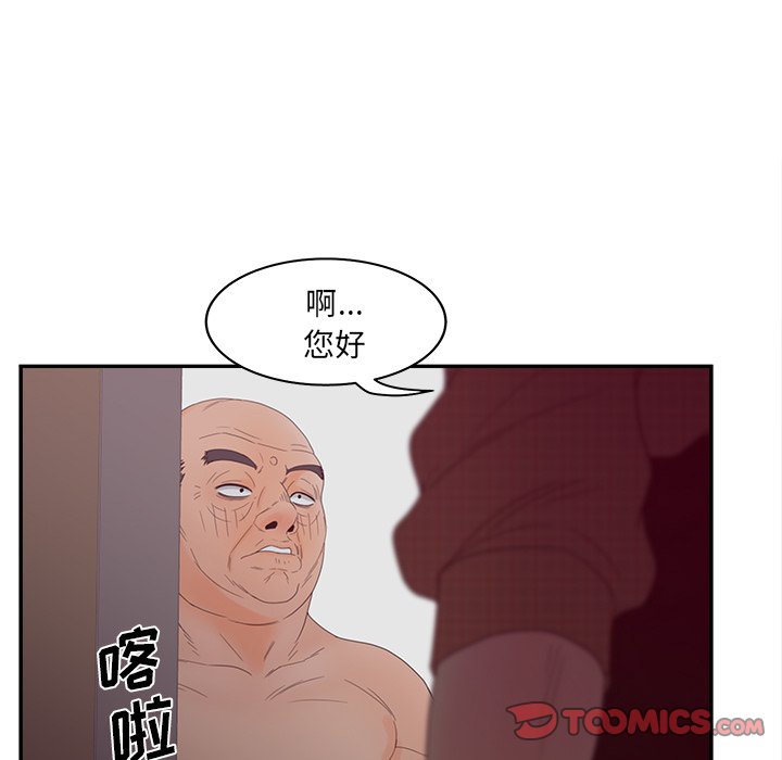 意外的秘密交易 第26章 第135页