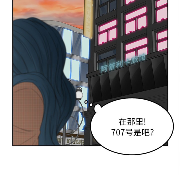 意外的秘密交易 第26章 第125页