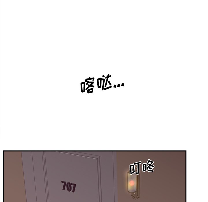 意外的秘密交易 第26章 第131页
