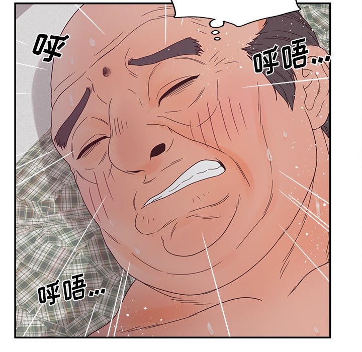 意外的秘密交易 第27章 第124页