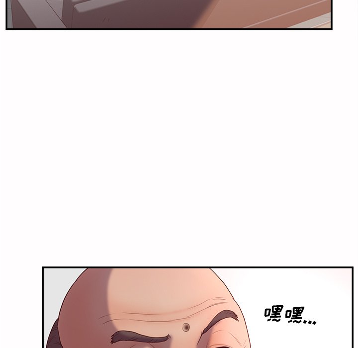 意外的秘密交易 第27章 第29页
