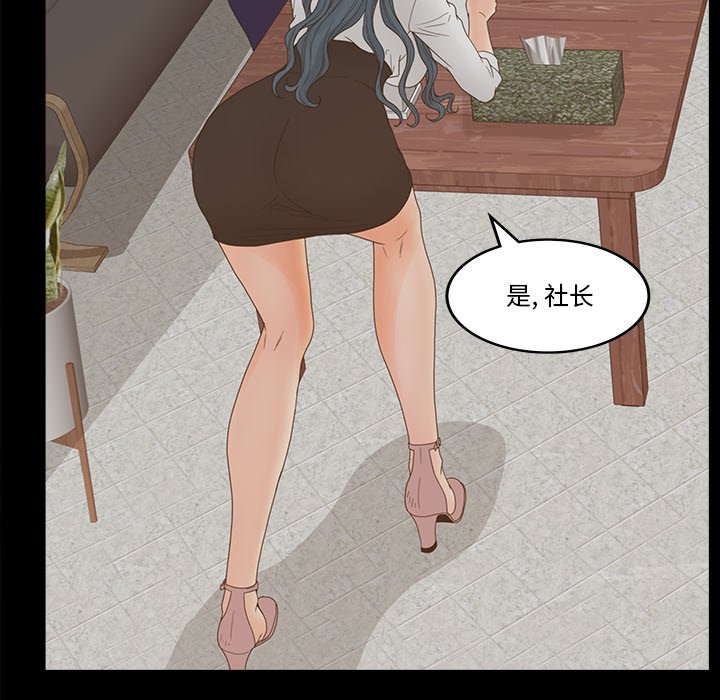 意外的秘密交易 第27章 第12页