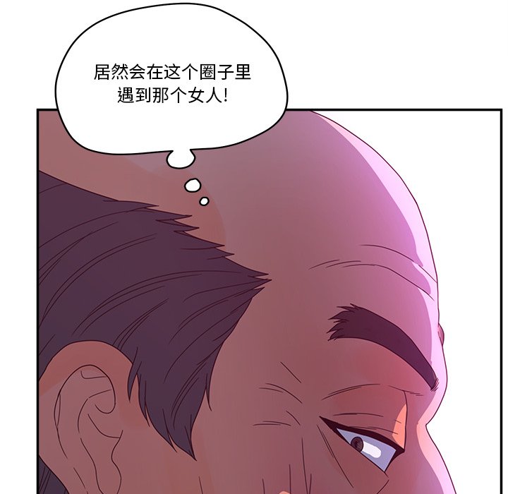 意外的秘密交易 第27章 第40页