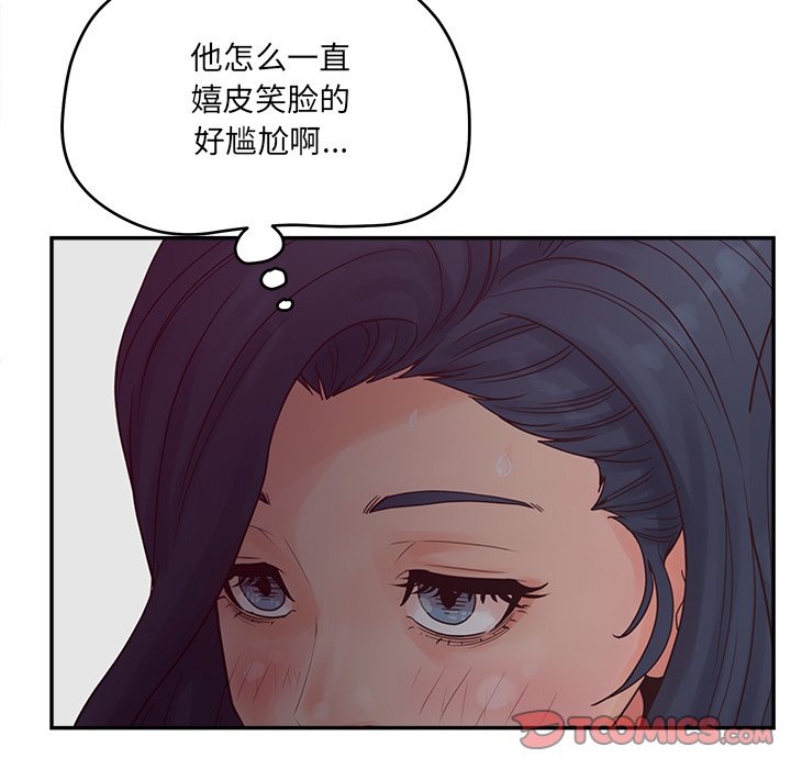 意外的秘密交易 第27章 第33页