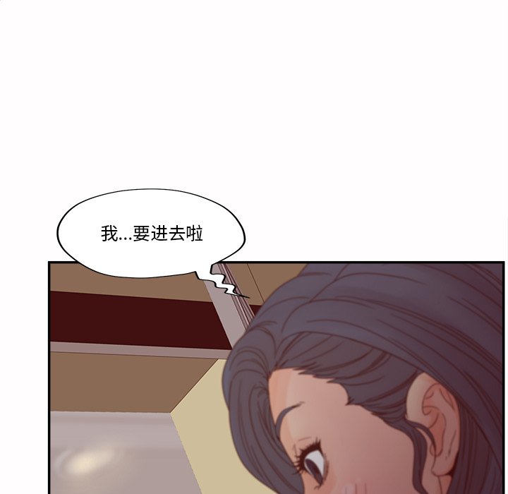 意外的秘密交易 第27章 第25页