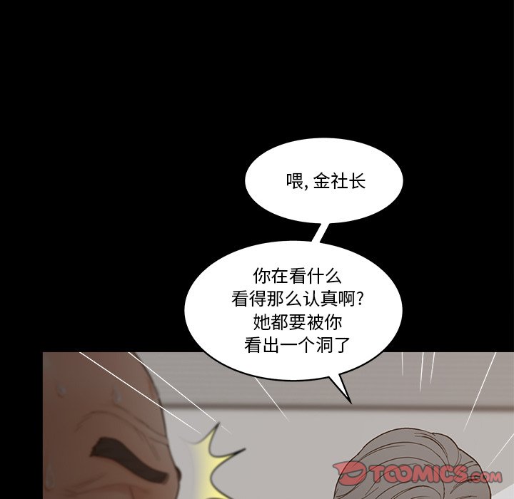 意外的秘密交易 第27章 第15页