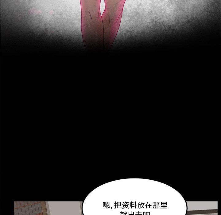 意外的秘密交易 第27章 第10页