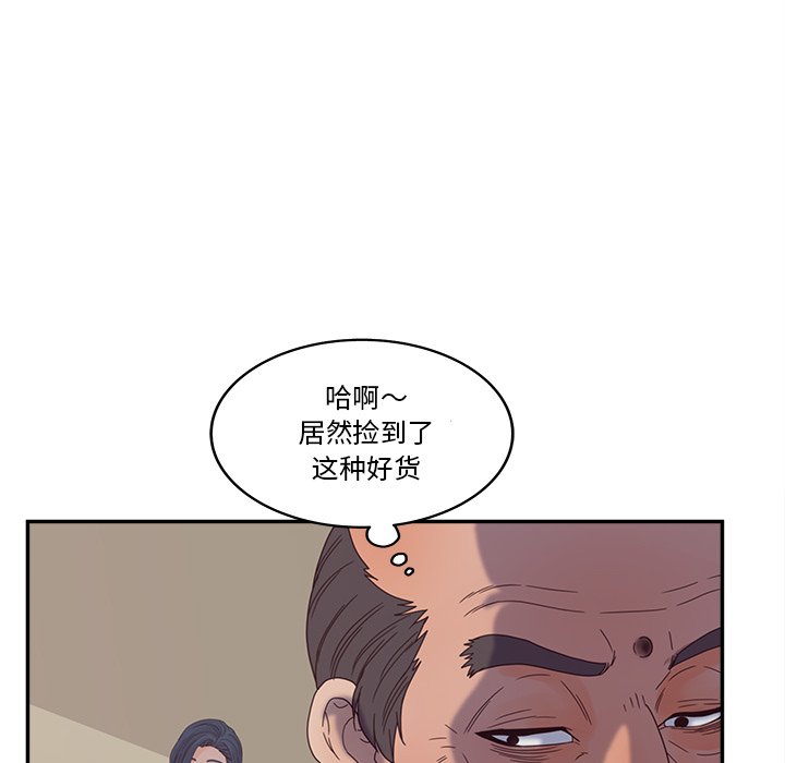 意外的秘密交易 第27章 第38页