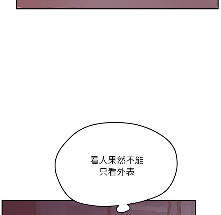 意外的秘密交易 第27章 第41页