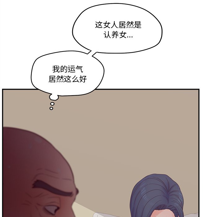 意外的秘密交易 第27章 第31页