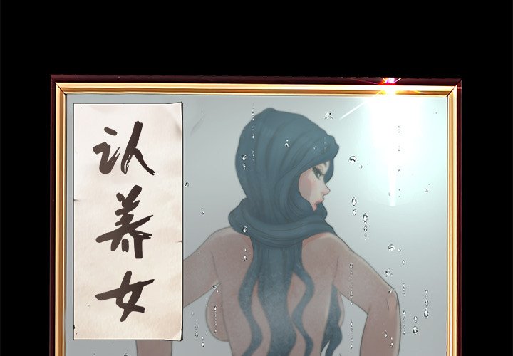 意外的秘密交易 第27章 第2页