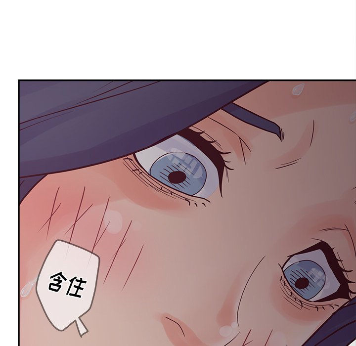 意外的秘密交易 第27章 第88页