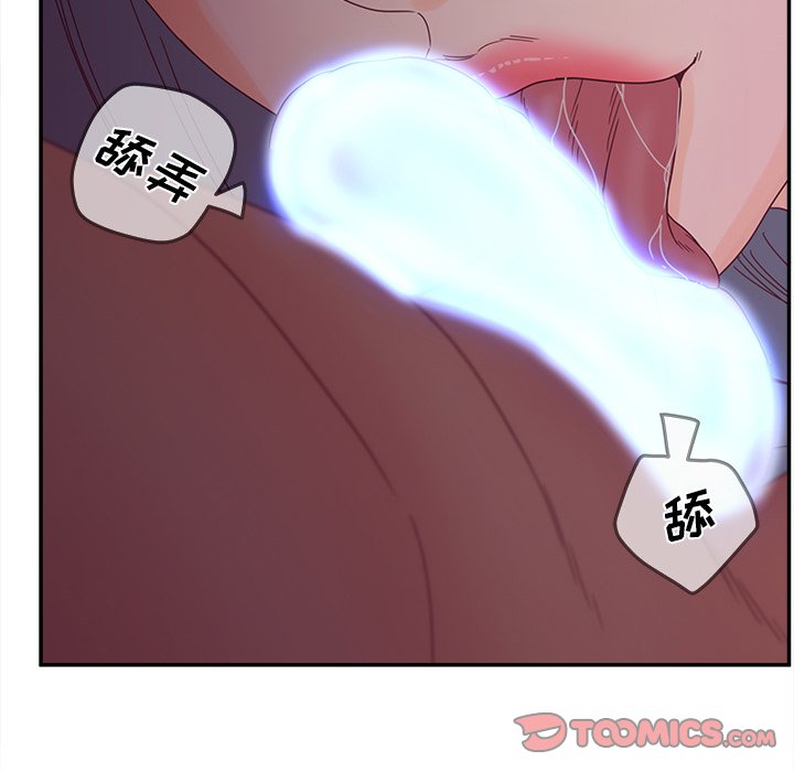 意外的秘密交易 第27章 第61页