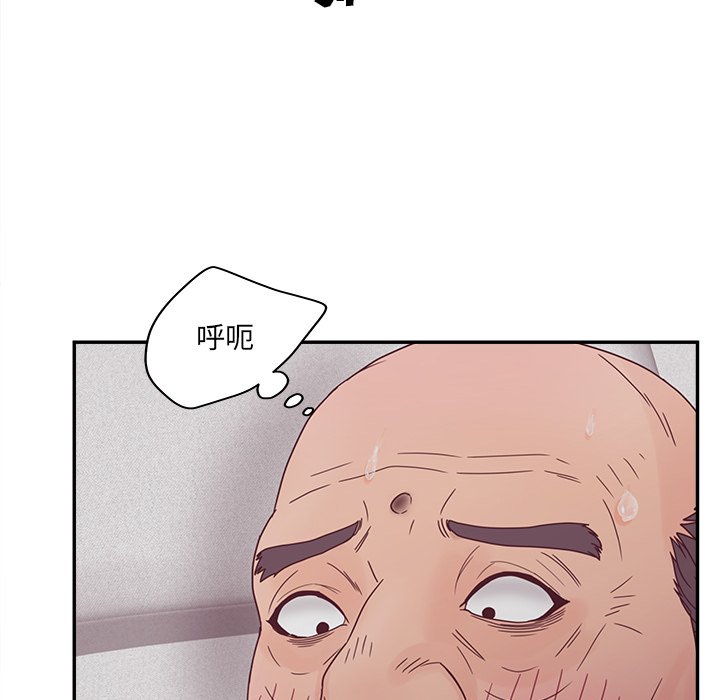意外的秘密交易 第27章 第84页
